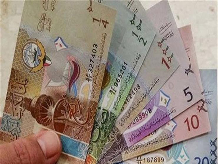 أسعار صرف الدينار الكويتي أمام العملات الأجنبية