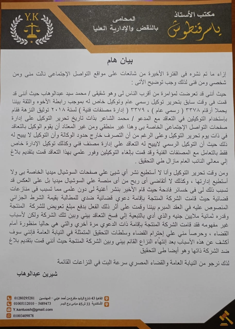 شيرين عبد الوهاب تكشف تفاصيل أزمة تسريبات حسام حبيب وتعد جمهورها بأغانٍ جديدة