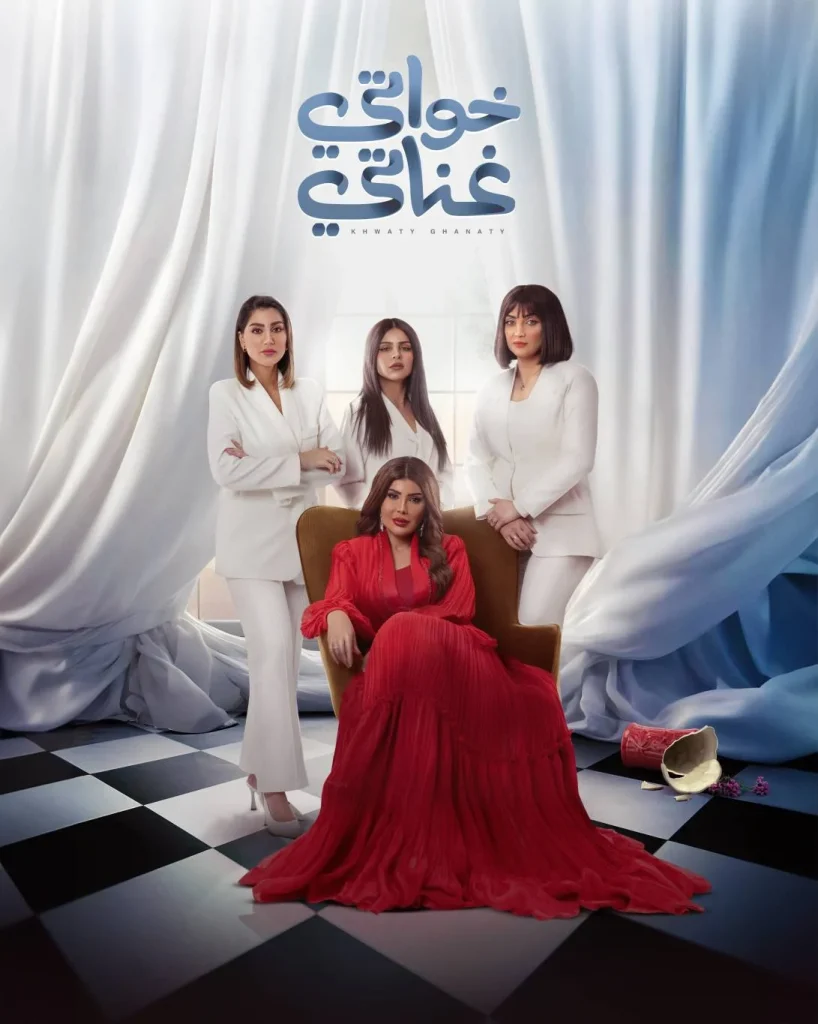 أبرز نجمات الخليج يجتمعن في موسم درامي جديد على شاهد