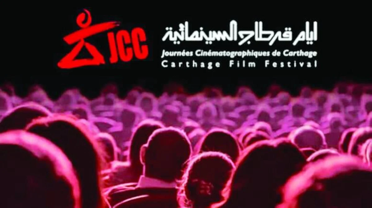 أيام قرطاج السينمائية 2024: احتفال بالسينما التونسية والعربية