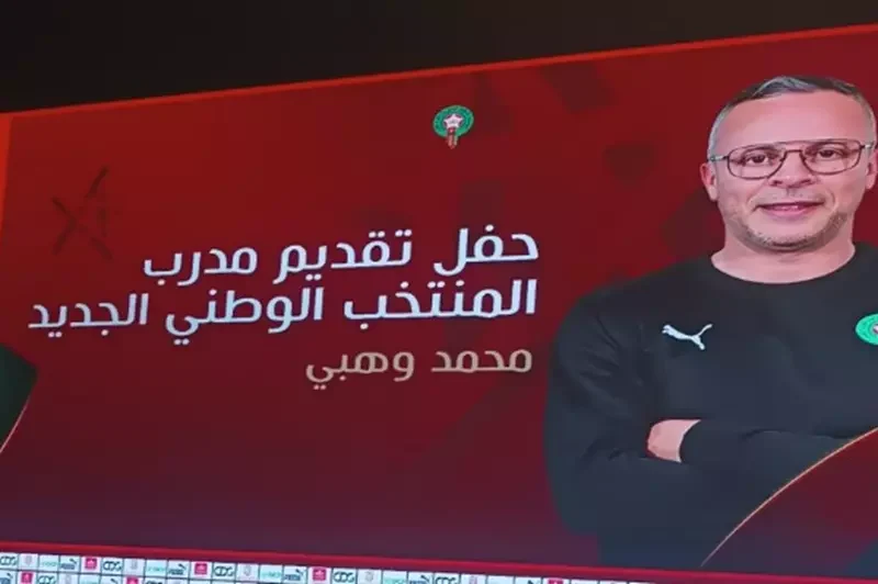 رسمياً.. محمد وهبي يضم مساعد مورينيو السابق إلى جهاز منتخب المغرب 