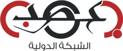 شبكة عصب الدولية الاخبارية
